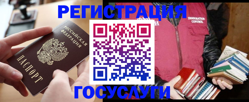 прописка ребенка в Ульяновской области