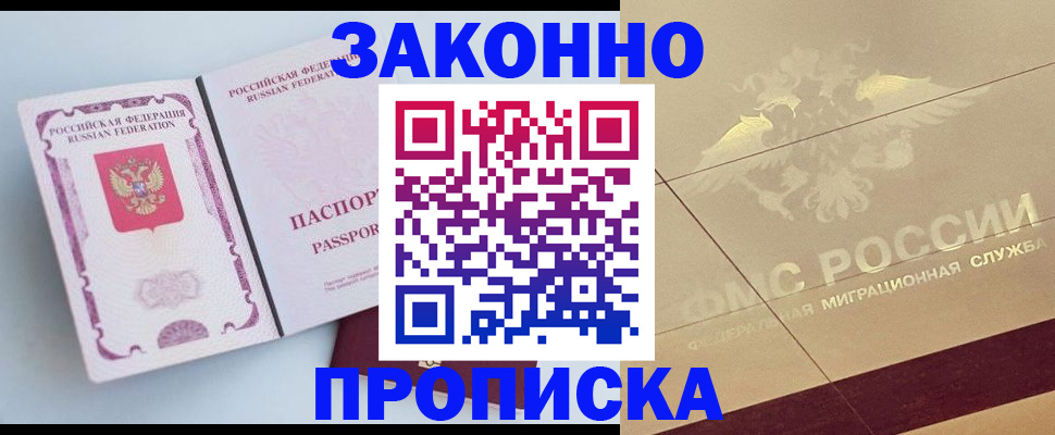 регистрация в Ульяновской области